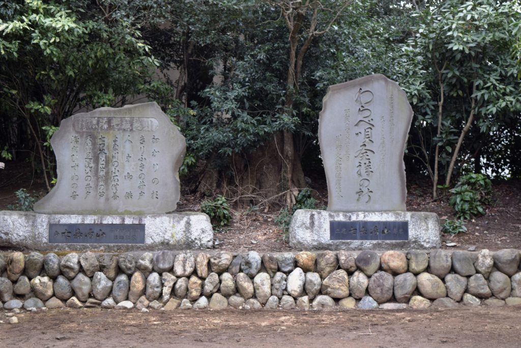三好野神社のとおりゃんせの碑